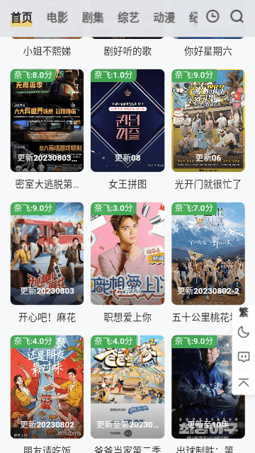 沐体育网页版入口使用效果